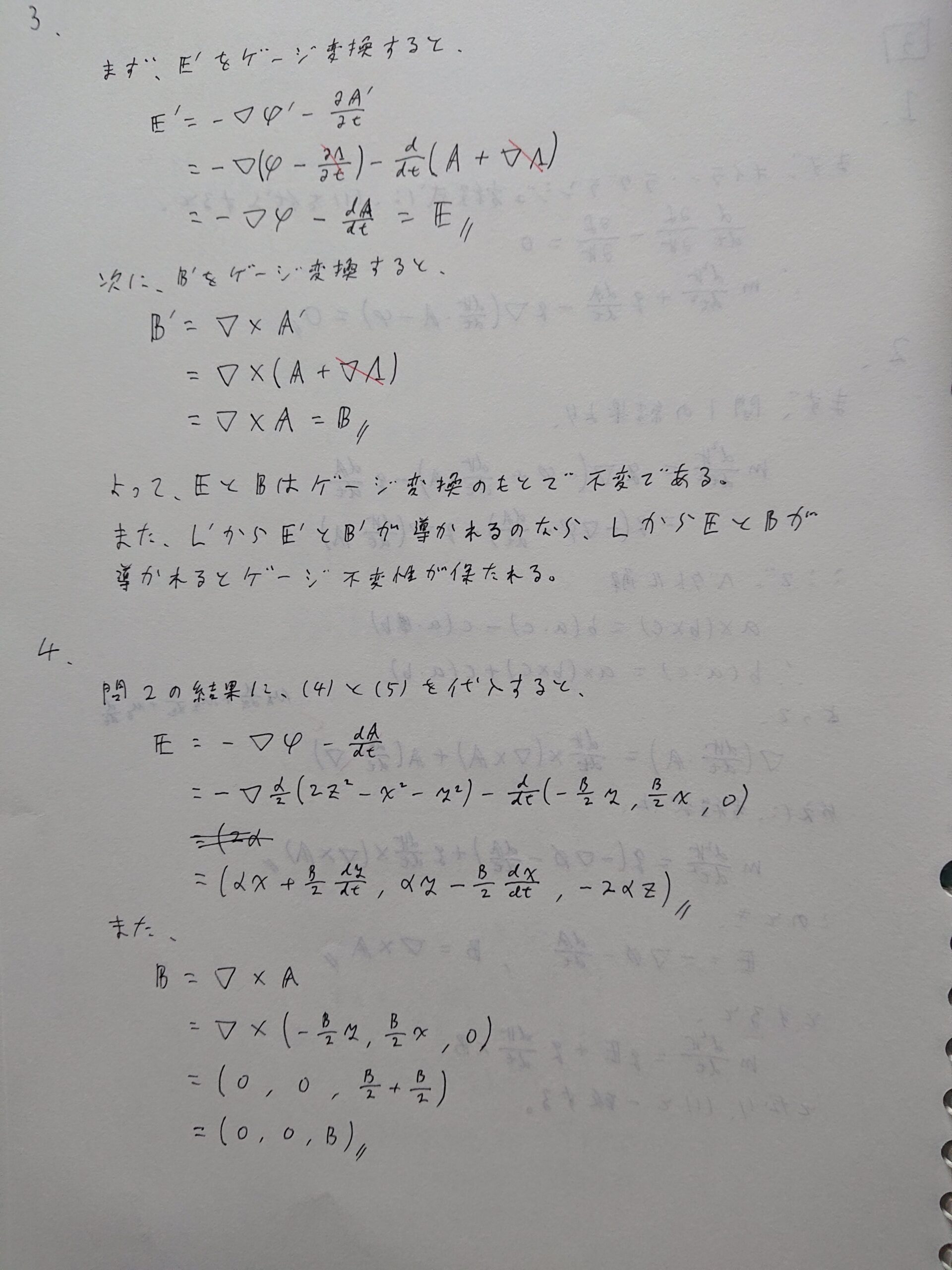 東京大学大学院 物理学 ２０１２年 院試解答例 - taku物理